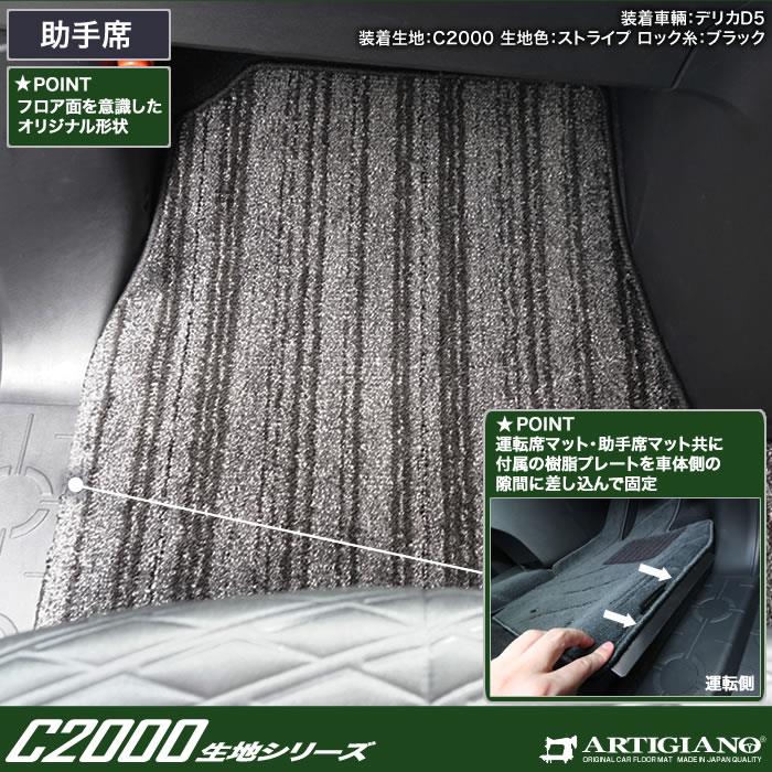 ☆セール対象☆三菱 デリカ D5 ( D:5 ) フロアマット + ラゲッジ ☆セール対象☆三菱 デリカ D5 ( D:5 ) フロアマット + ラゲッジ