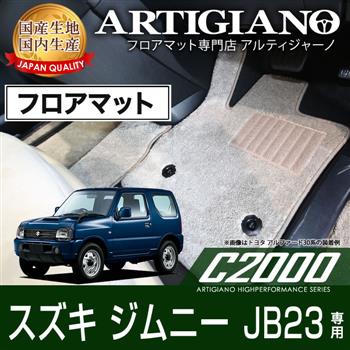 格安品質保証日本製 フロアマット 送料無料 JM23系 AT車 H10.10～ 4枚SET マツダ用
