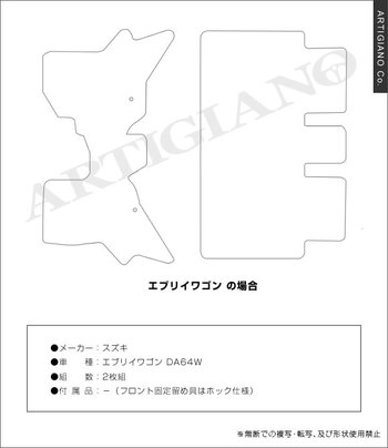 スズキ エブリイ ワゴン DA64W フロアマット (H17年8月～) C2000