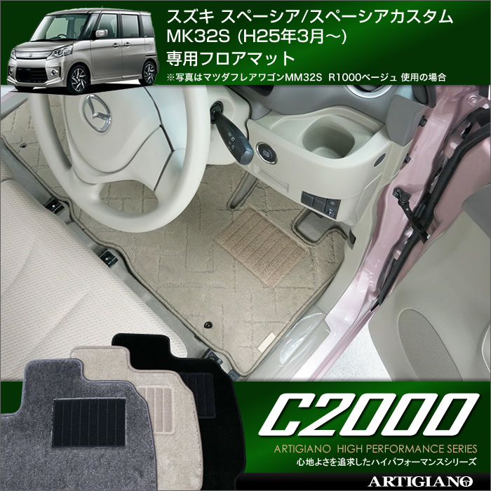 豊富な正規品日本製 フロアマット 送料無料 新品 MK32S/42S H25.03～ 2枚SET スズキ用