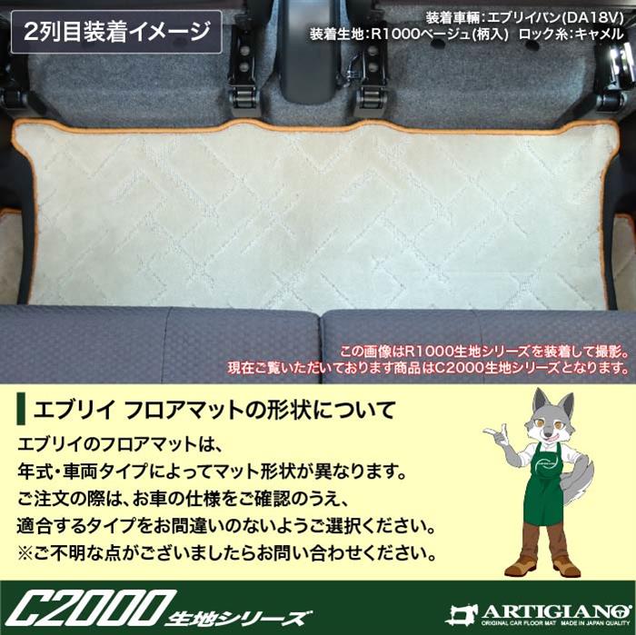 スズキ エブリイ バン ワゴン フロアマット DA18V DA18W DA17V DA17W