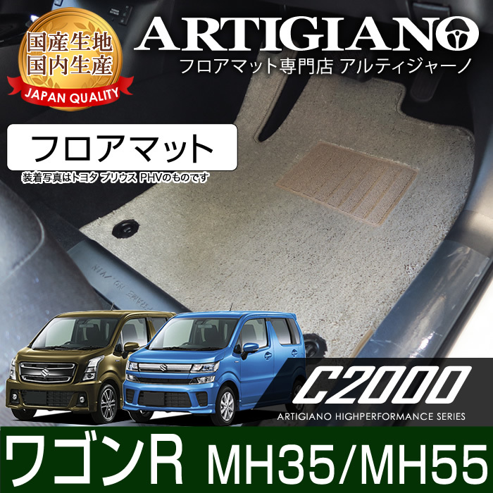純正型フロアマット■スズキ■ワゴンRスティングレー MH35S/MH55S AT仕様 ハイブリッドも適合 平成29年2月～ 専用留め具付【安心の日本製】 スズキ ワゴンR MH35S MH55S MH85S MH95S フロアマット