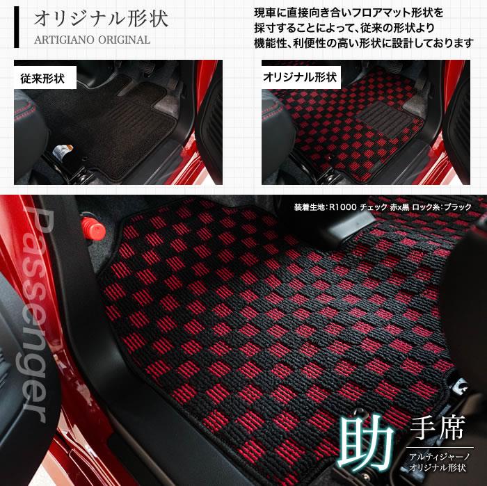 スペーシア/スペーシアカスタム フロアマット MK53S C2000 スペーシア/スペーシアカスタム フロアマット MK53S C2000