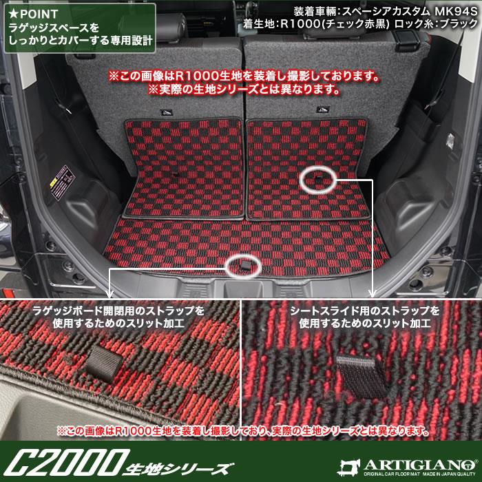 スペーシア スペーシアカスタム MK54/MK94 ラゲッジマット(トランク