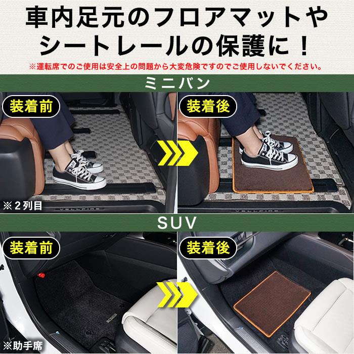 ミニラグマット （便利マット） 2枚セット C2000シリーズ ( NEW