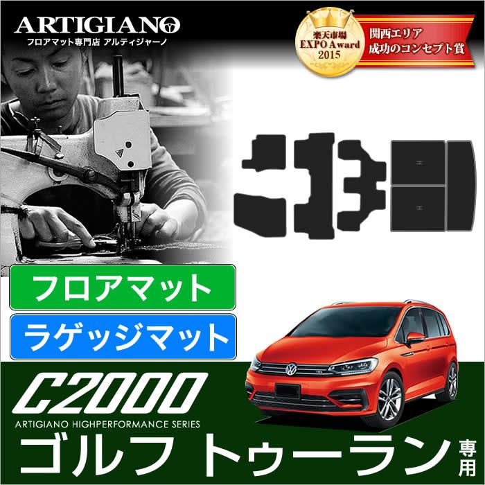 フォルクスワーゲン ゴルフIV フロアマット C2000シリーズ