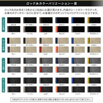 VW フォルクスワーゲン ザ・ビートル フロアマット 4枚組 2012年