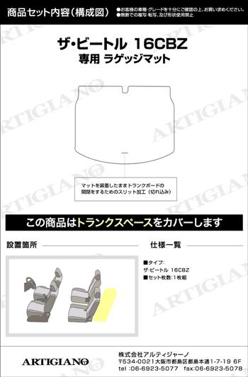 VW フォルクスワーゲン ザ・ビートル トランク（ラゲッジ