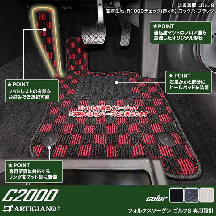 フォルクスワーゲン VW 新型 ゴルフ8 フロアマット 2021年6月～ 右