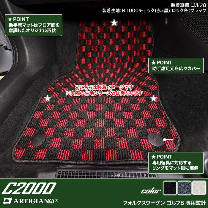 フォルクスワーゲン VW 新型 ゴルフ8 フロアマット 2021年6月~ 右 フォルクスワーゲン VW 新型 ゴルフ8 フロアマット 2021年6月~ 右
