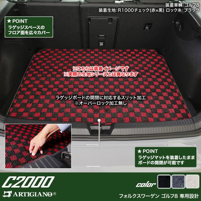 フォルクスワーゲン VW 新型 ゴルフ8 ラゲッジマット (トランクマット