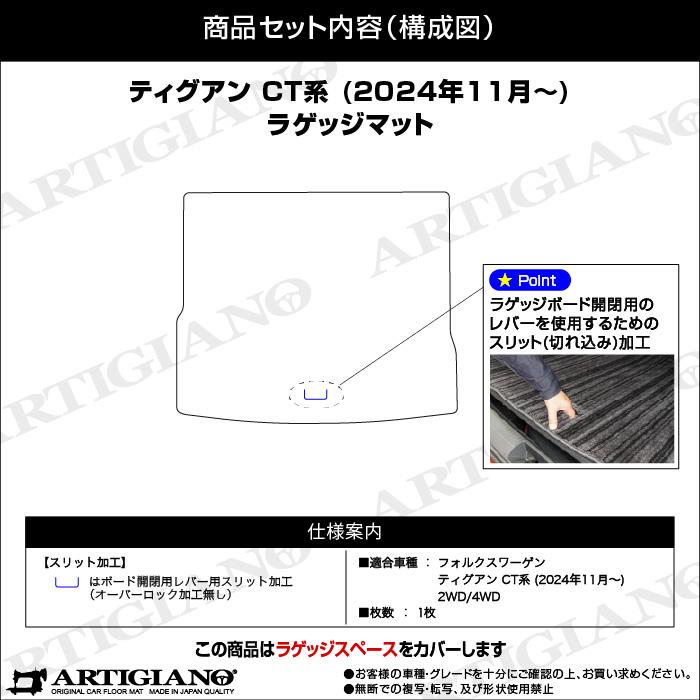ティグアン CT系 フロアマット ラゲッジマット セット C2000シリーズ