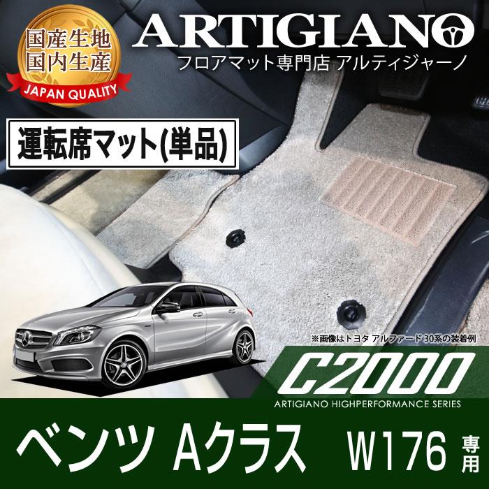 メルセデス ベンツ レーシングマット ピットマット フロアーマット メルセデス ベンツ Bクラス W247 フロアマット 5枚組 右ハンドル