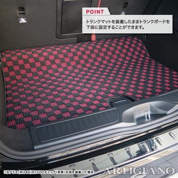 メルセデス ベンツ Bクラス W246 ラゲッジマット(トランクマット) 2012