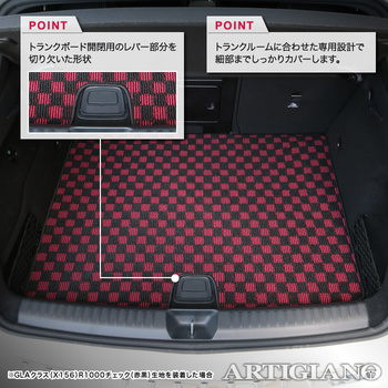 ベンツ GLAクラス （X156） トランクマット（ラゲッジマット） 2014年5