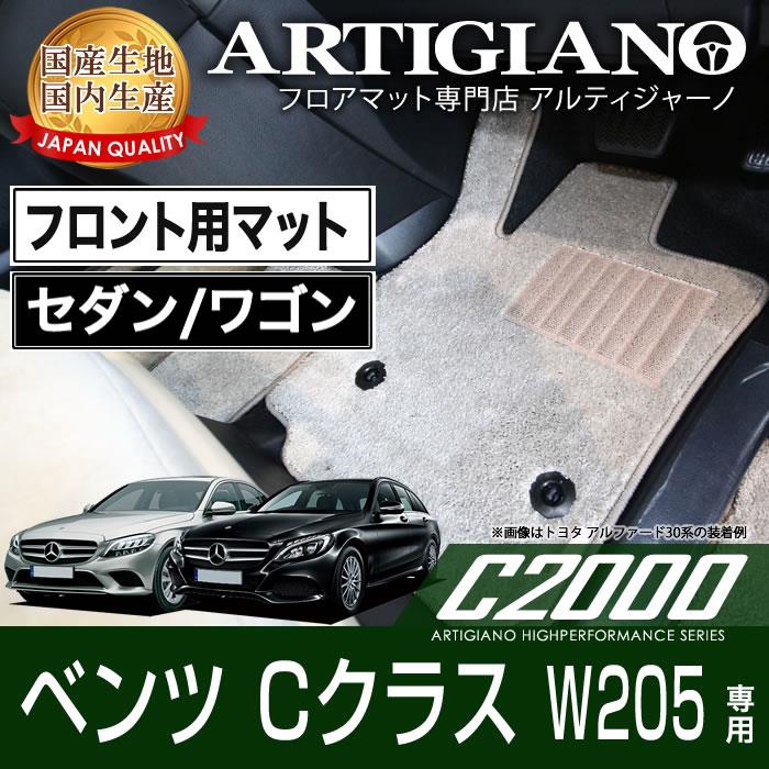 メルセデス ベンツ Cクラス W205 セダン/ワゴン 右ハンドル フロント用 