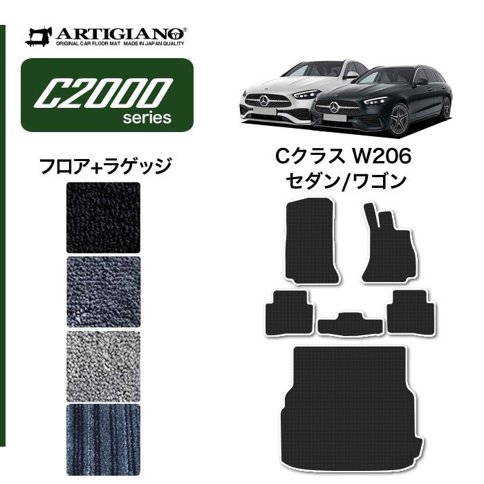 メルセデスベンツ Ｃクラス Ｗ２０６ フロアマット ブラック 日本製-