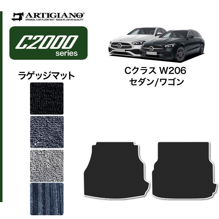 【未使用品】メルセデスベンツ W202 マッドガード メルセデス ベンツ Cクラス W206 ラゲッジマット トランクマット C2000