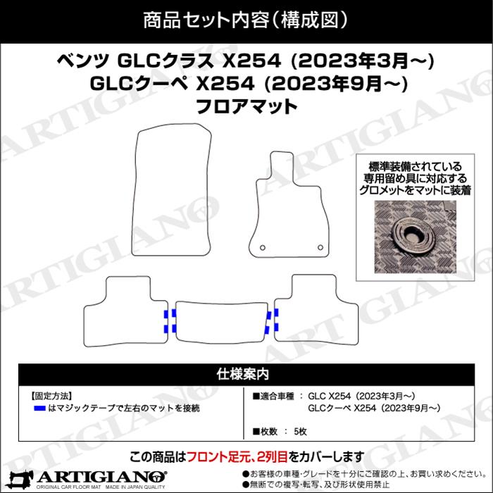 メルセデス ベンツ GLC X254 フロアマット ラゲッジマット C2000 メルセデス ベンツ GLC X254 フロアマット ラゲッジマット C2000