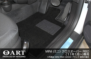 MINI （ミニ） クロスオーバー R60 フロアマット ☆C2000☆ （2011年1