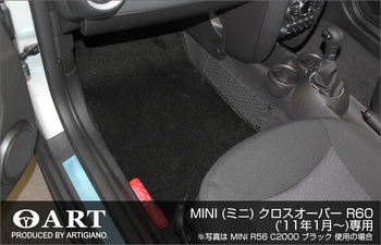 MINI （ミニ） クロスオーバー R60 フロアマット ☆C2000☆ （2011年1