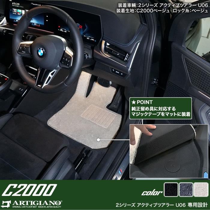 BMW 2シリーズ アクティブツアラー U06 フロアマット ラゲッジマット