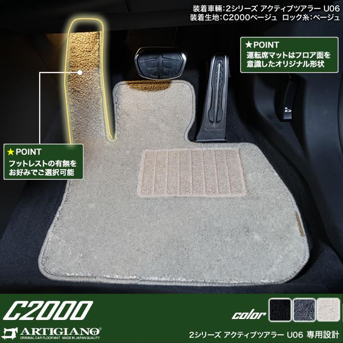BMW 2シリーズ アクティブツアラー U06 フロアマット ラゲッジマット