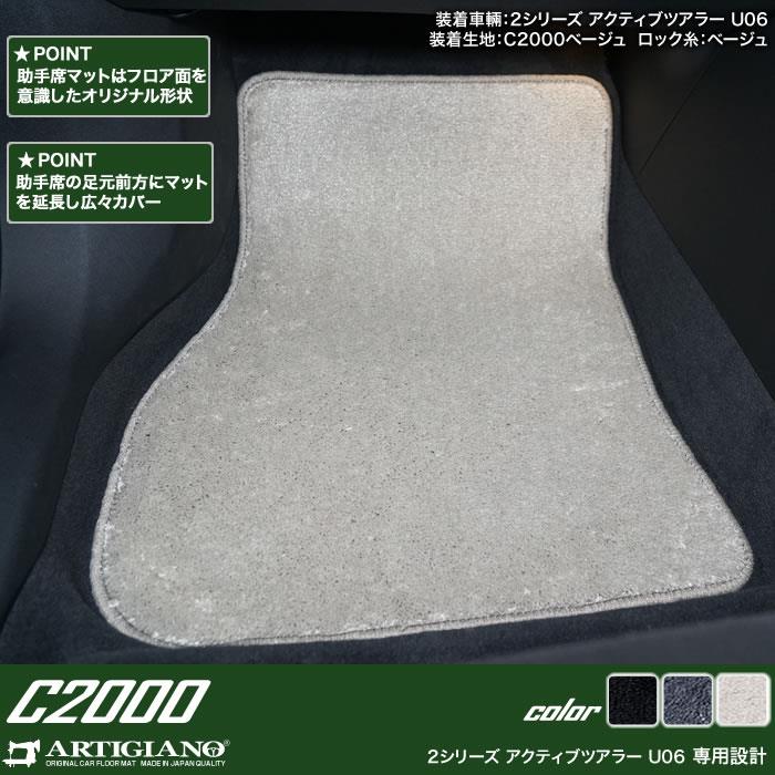 BMW 2シリーズ アクティブツアラー U06 フロアマット ラゲッジマット