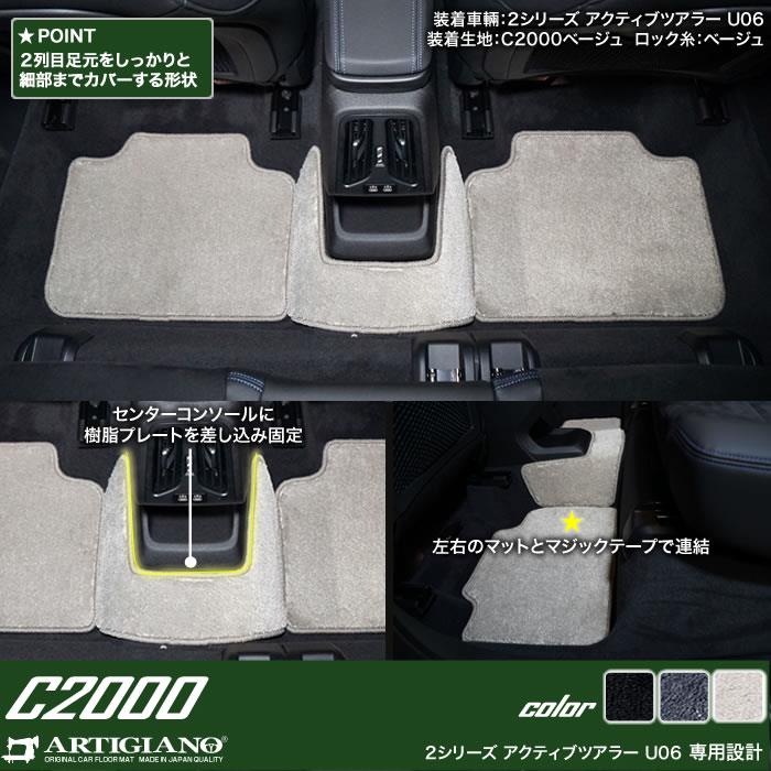 BMW 2シリーズ アクティブツアラー U06 フロアマット ラゲッジマット
