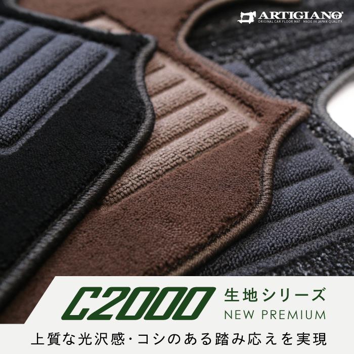 BMW X1 U11 フロアマット + ラゲッジマット C2000シリーズ (NEW