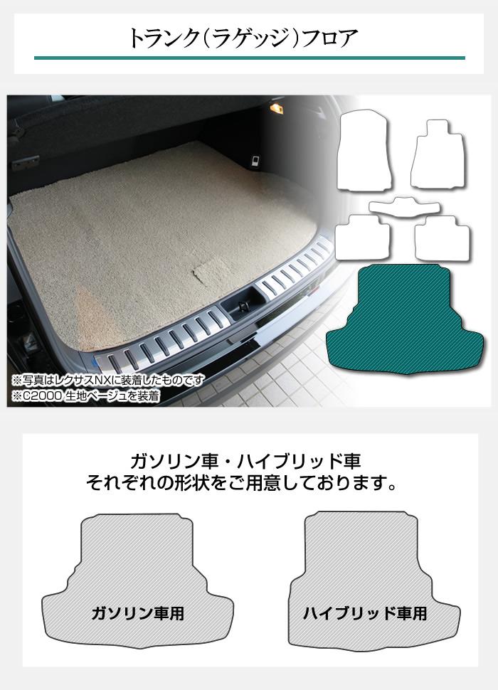 レクサス IS 30系 ラゲッジマット ( トランクマット ) C2000シリーズ