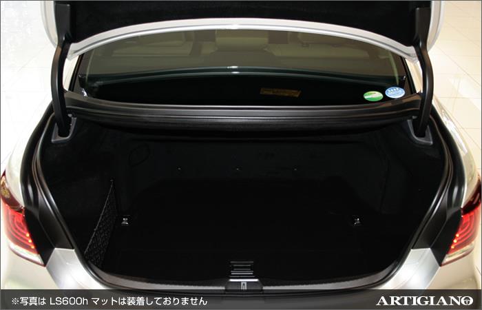 レクサス LS 460/460L トランクマット (ラゲッジマット) H18年9月