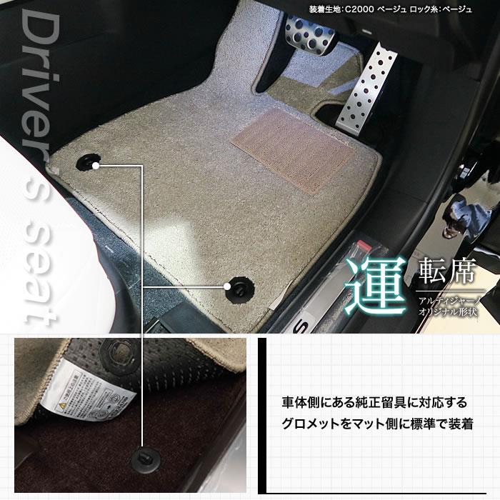 レクサス RX 20系 5人乗 フロアマット C2000シリーズ 【 アルティ