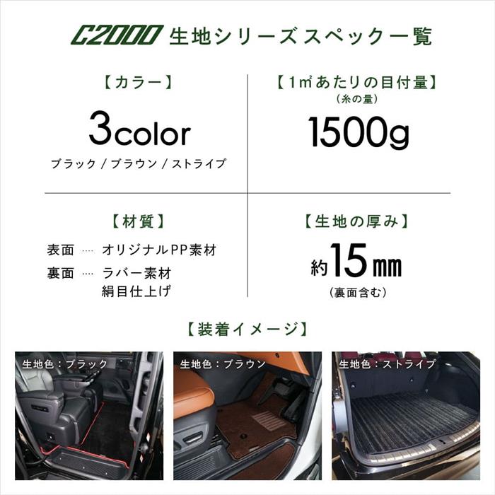 レクサス RX 20系 運転席用フロアマット 運転席のみ C2000シリーズ