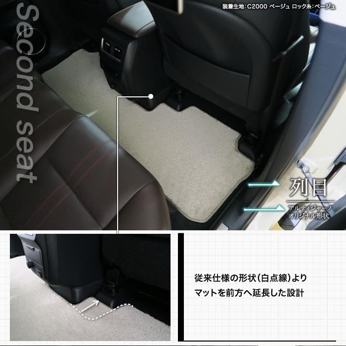 レクサス RX 20系 5人乗 リア用 フロアマット 2列目のみ C2000シリーズ レクサス RX 20系 5人乗 リア用 フロアマット 2列目のみ C2000シリーズ