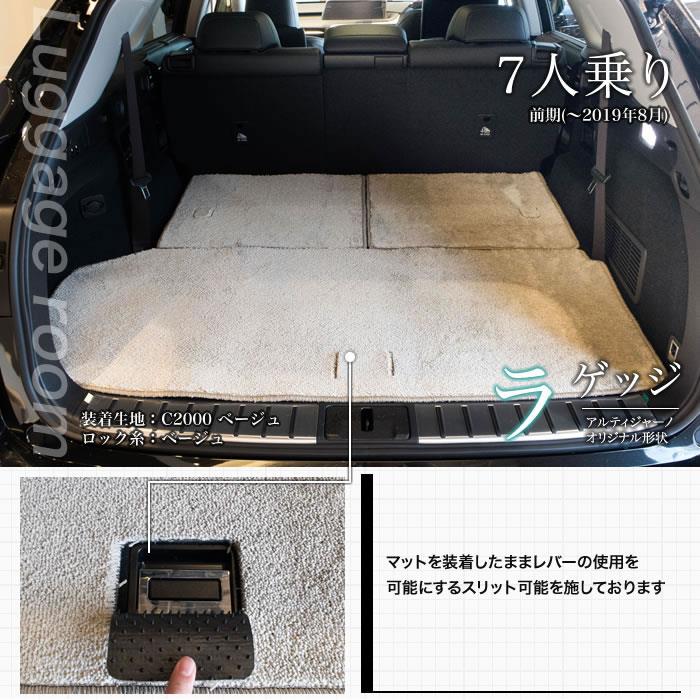 レクサス RX 20系 450hL 6人乗 7人乗 フロアマット + ステップマット +