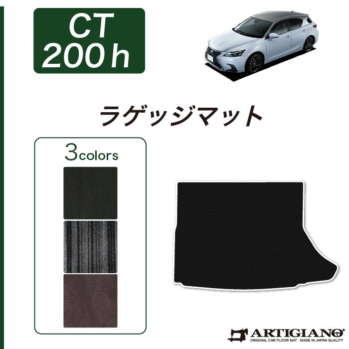 中古品】レクサス純正CT ロングラゲージマット ロングラゲージマット