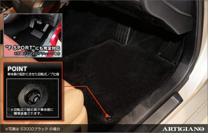 レクサス GS 10系 運転席用フロアマット H24年1月～ F SPORT（F