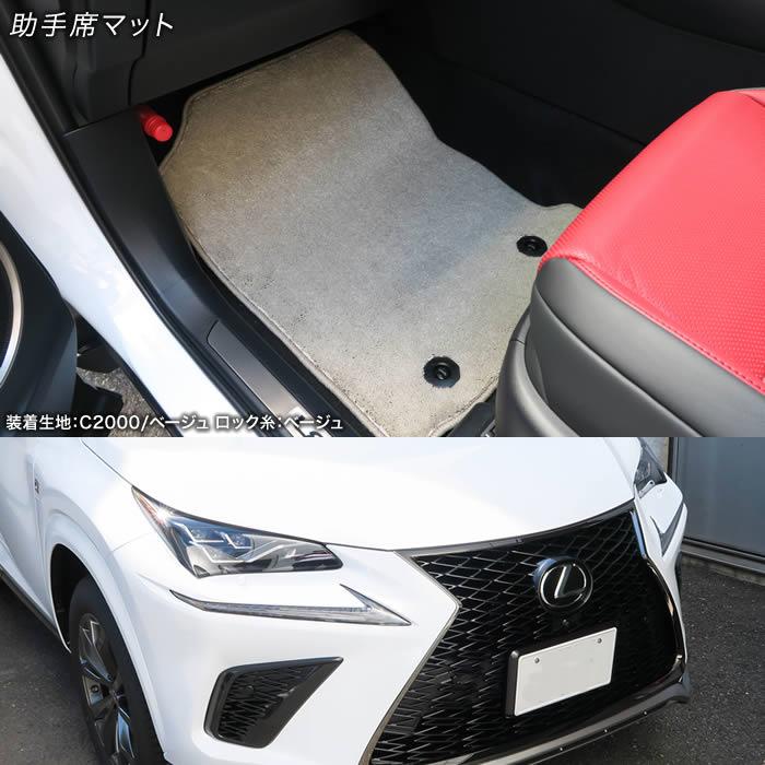 レクサスNX Fスポーツ純正マット LEXUS