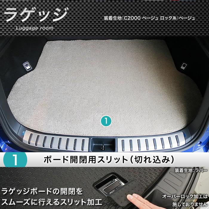 レクサス NX 10系 フロアマット+トランクマット(ラゲッジマット) 2014