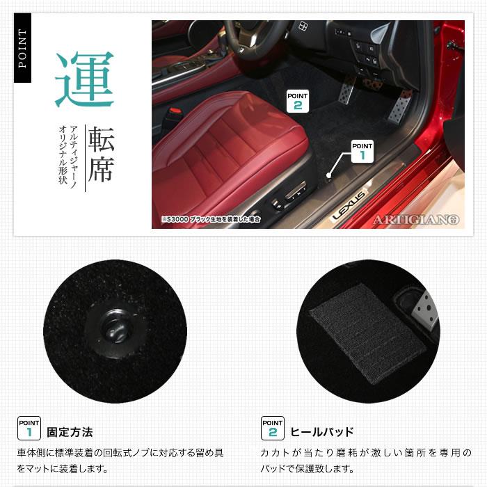 レクサス RC/RC-F フロアマット (H26年10月～) C2000シリーズ