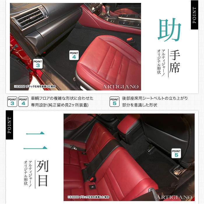 レクサス RC/RC-F フロアマット (H26年10月～) C2000シリーズ