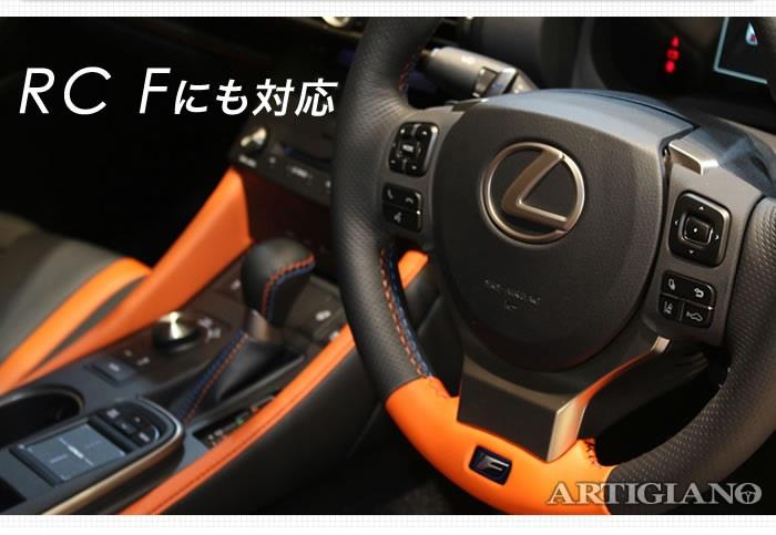 レクサス RC/RC-F フロアマット (H26年10月～) C2000シリーズ