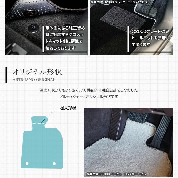 レクサス ES 300h フロアマット 2018年10月～ 10系 C2000シリーズ