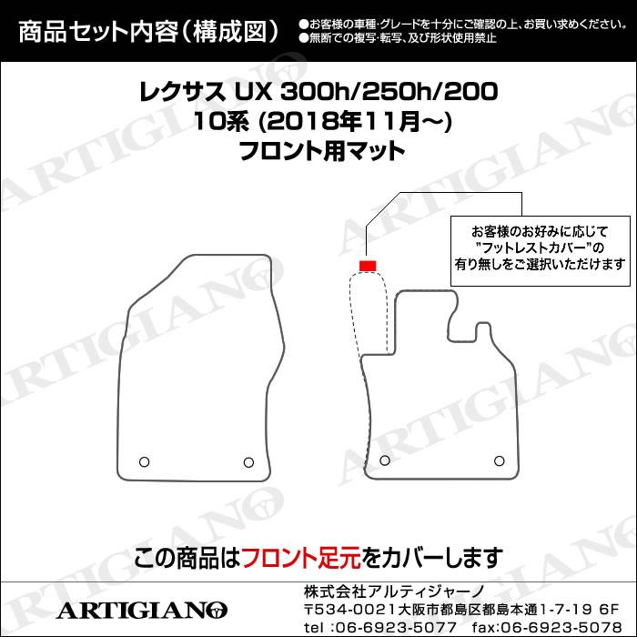 レクサス UX 10系 フロント用 フロアマット 運転席 助手席 C2000