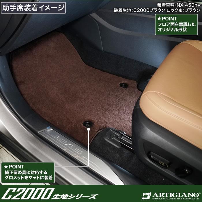 レクサス NX 20系 フロアマット + トランクマット ( ラゲッジマット