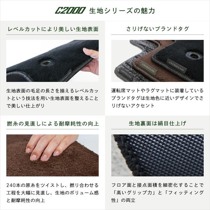 レクサス NX 20系 フロントマットのみ C2000シリーズ