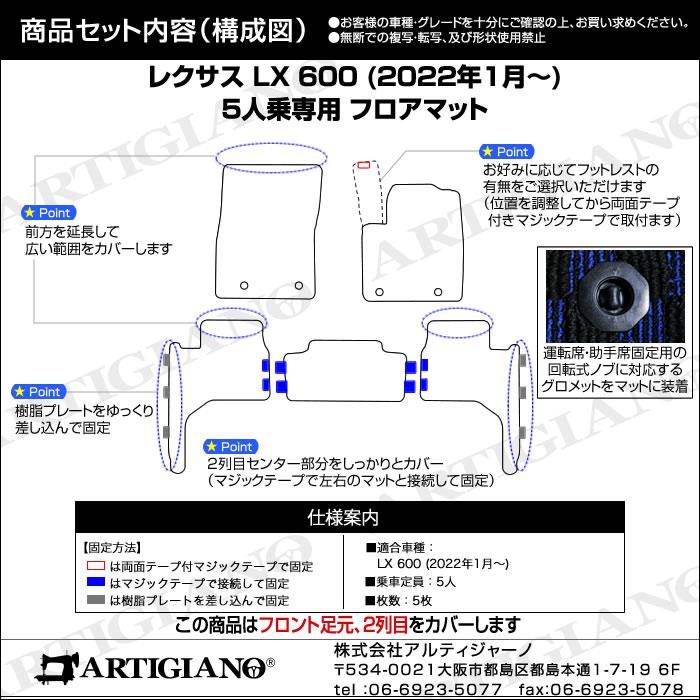 レクサス 新型 LX 600 フロアマット 5人乗 C2000シリーズ 【 アルティ