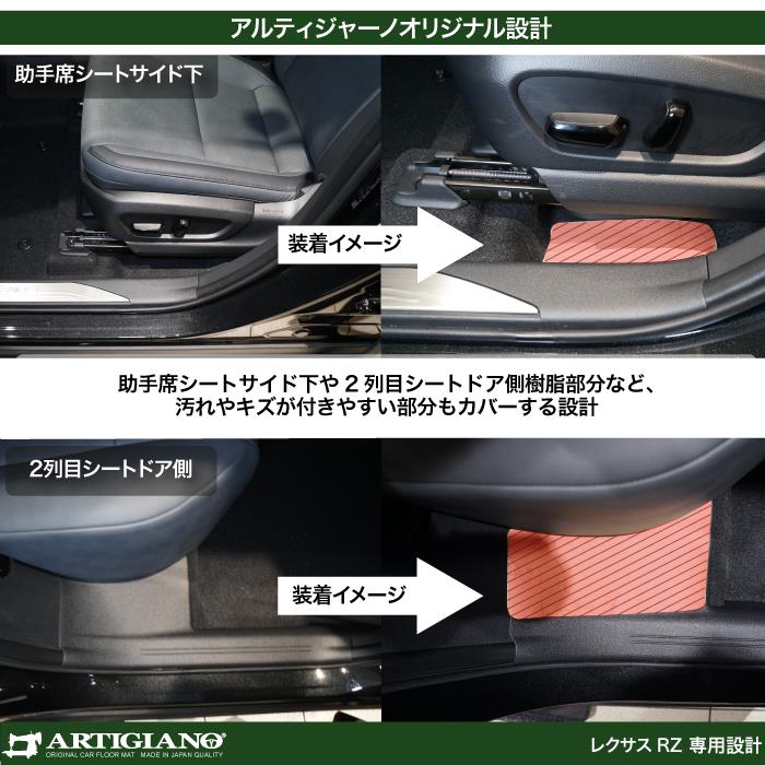 レクサス 新型 RZ XE系 フロアマット C2000シリーズ 【 アルティジャー