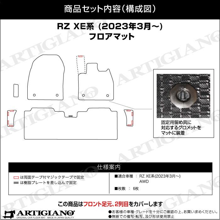 レクサス 新型 RZ XE系 フロアマット ラゲッジマット C2000シリーズ